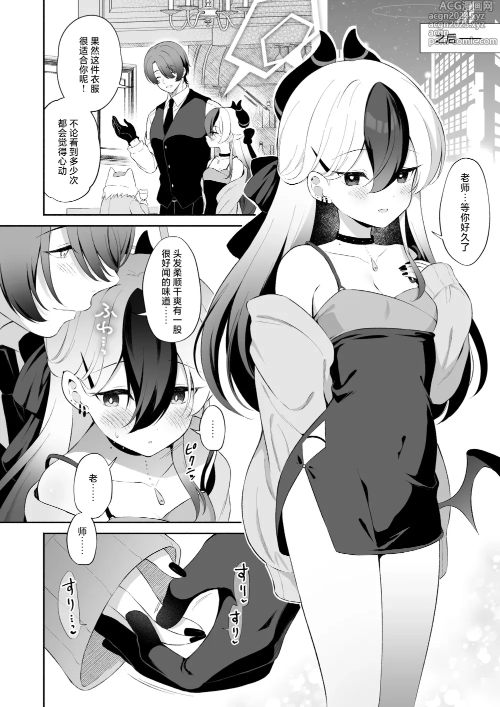 Page 22 of doujinshi 真夜中的佳代子