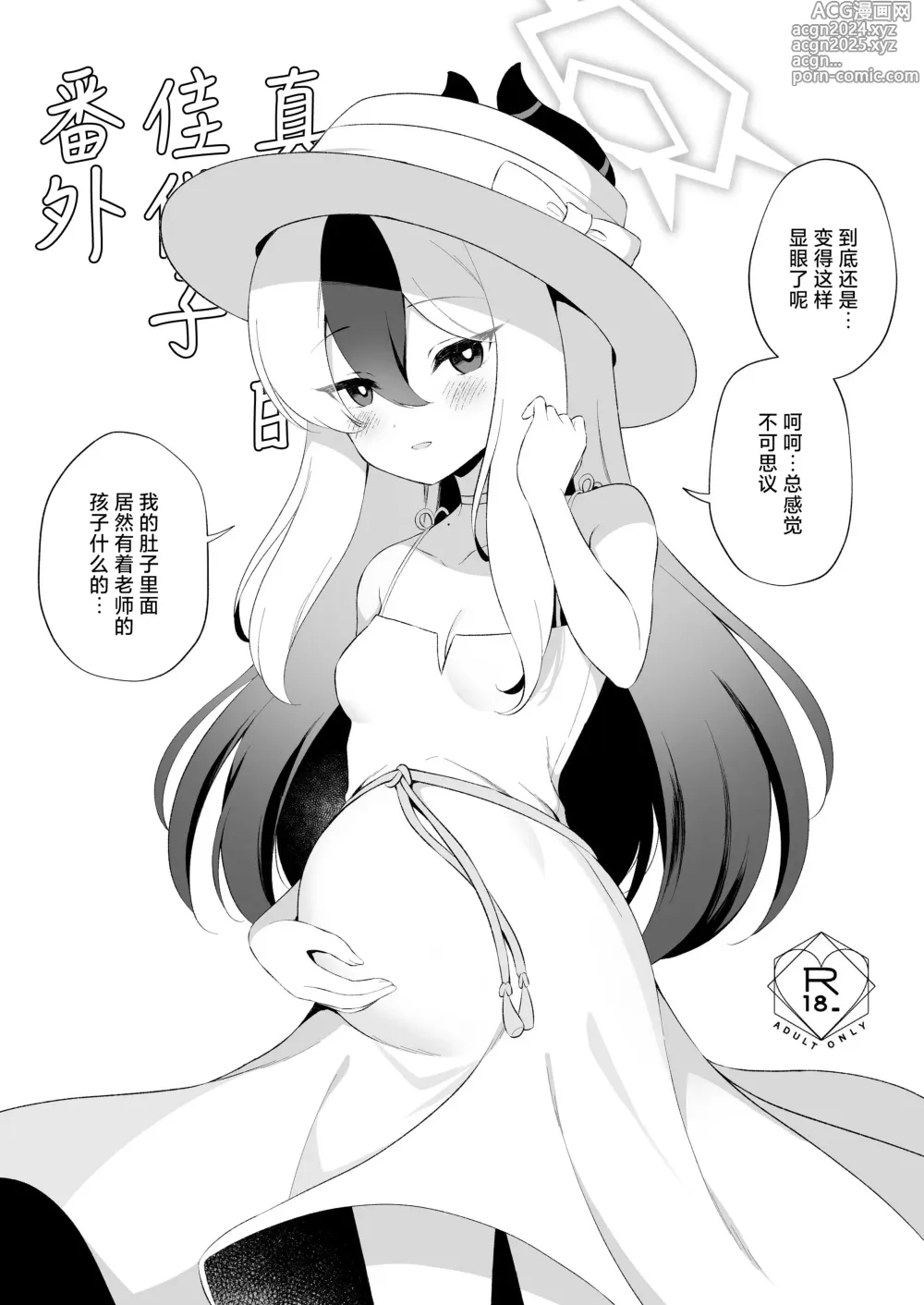 Page 34 of doujinshi 真夜中的佳代子