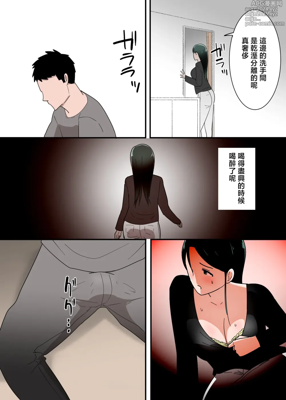 Page 12 of doujinshi 跟母親做愛之後是一種怎樣的感覺?