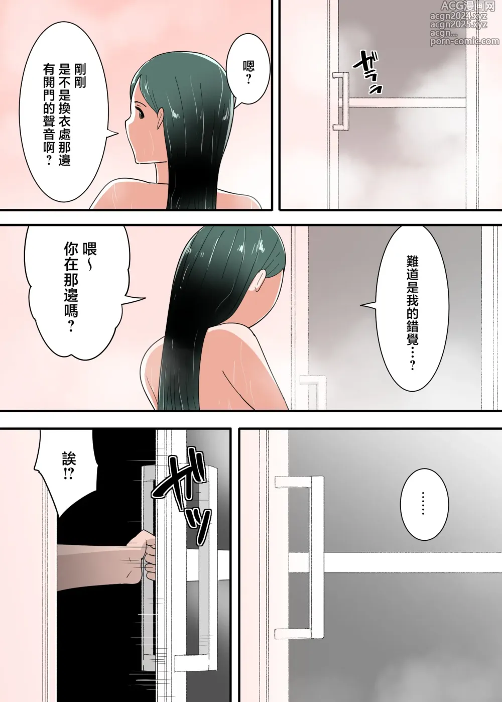 Page 14 of doujinshi 跟母親做愛之後是一種怎樣的感覺?