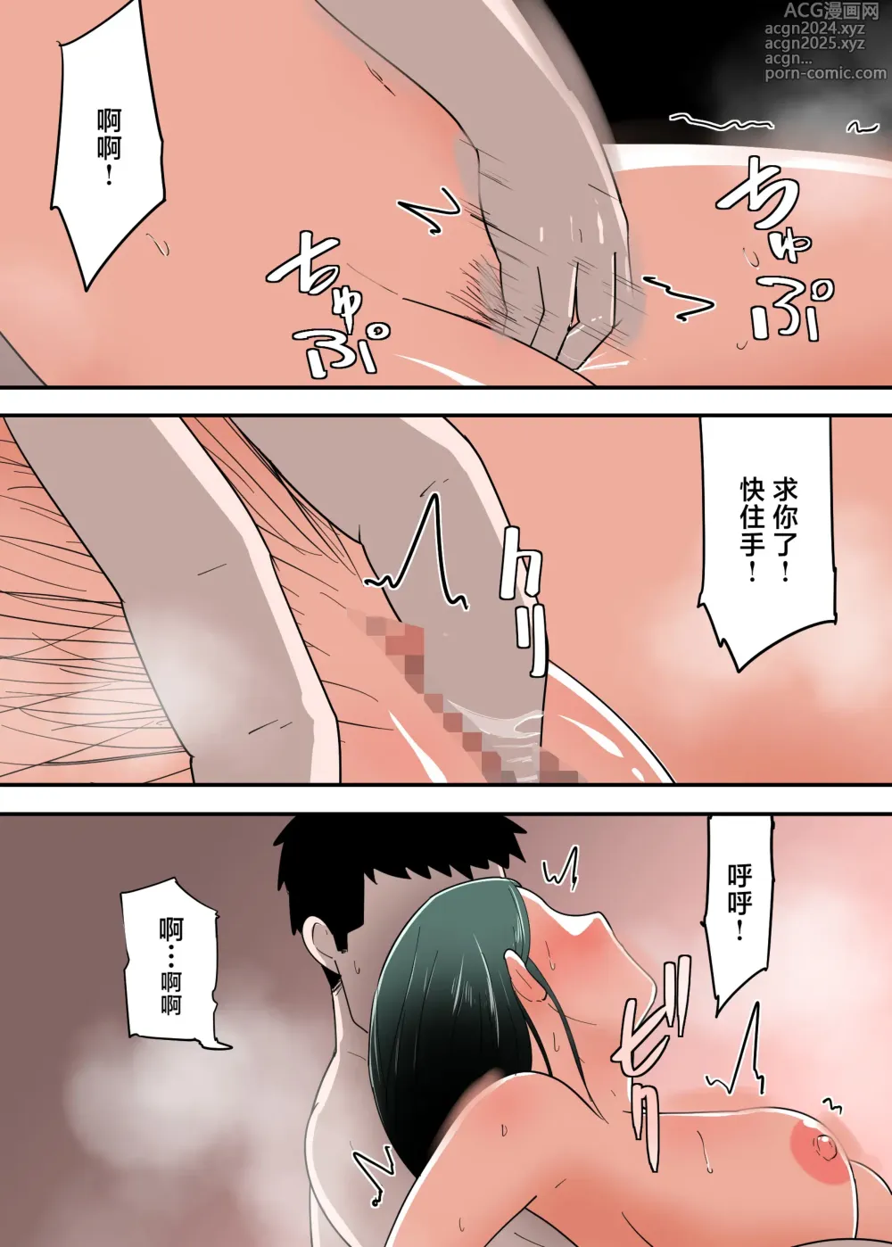 Page 27 of doujinshi 跟母親做愛之後是一種怎樣的感覺?