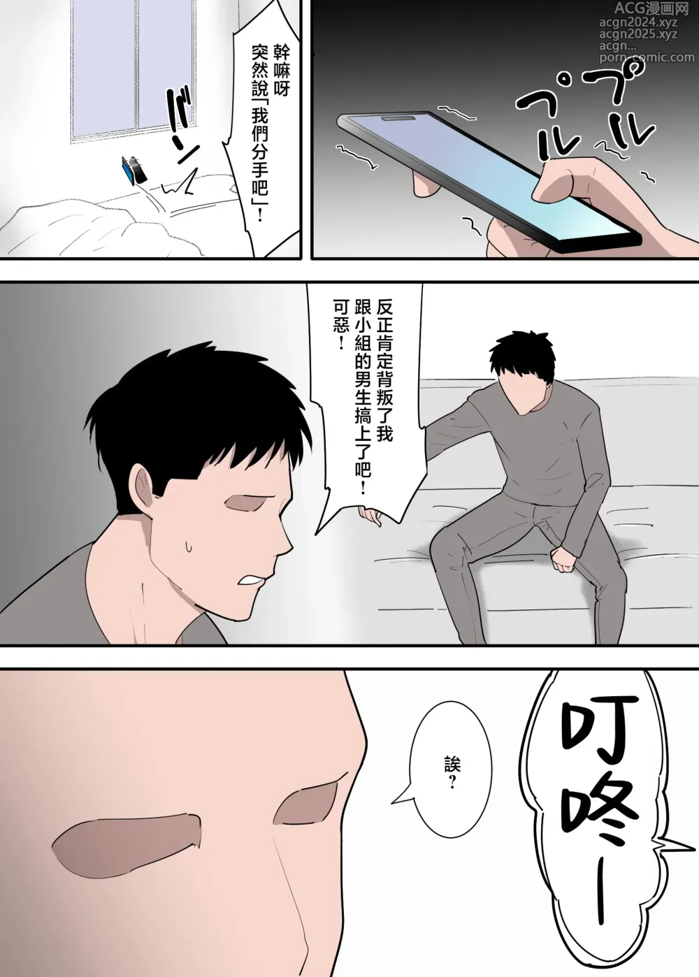 Page 4 of doujinshi 跟母親做愛之後是一種怎樣的感覺?