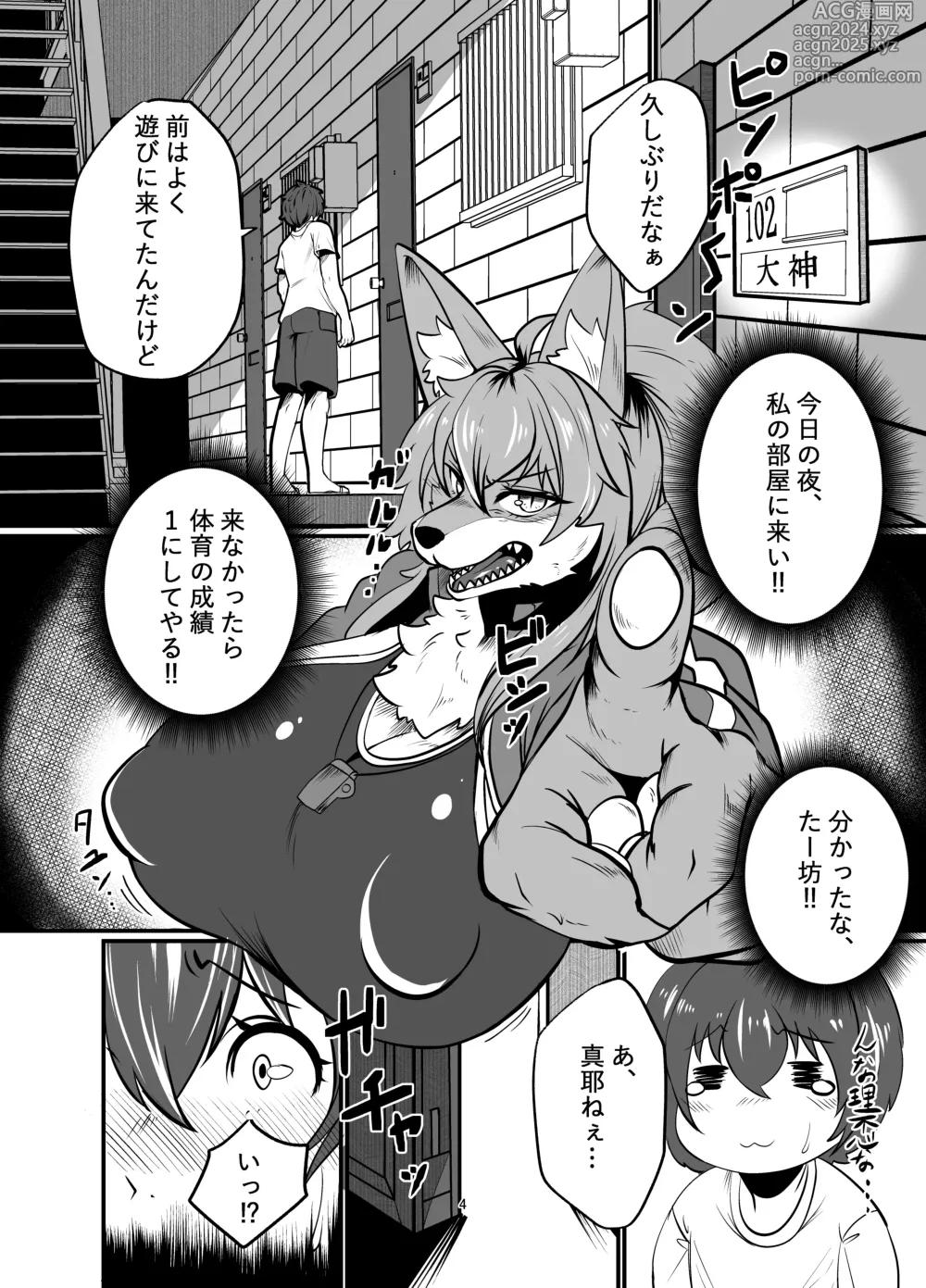 Page 4 of doujinshi Mesukemo oneesan-ka ni isōrō!?~ Hatsujō onēsan-tachi ni goyōshin!? 2