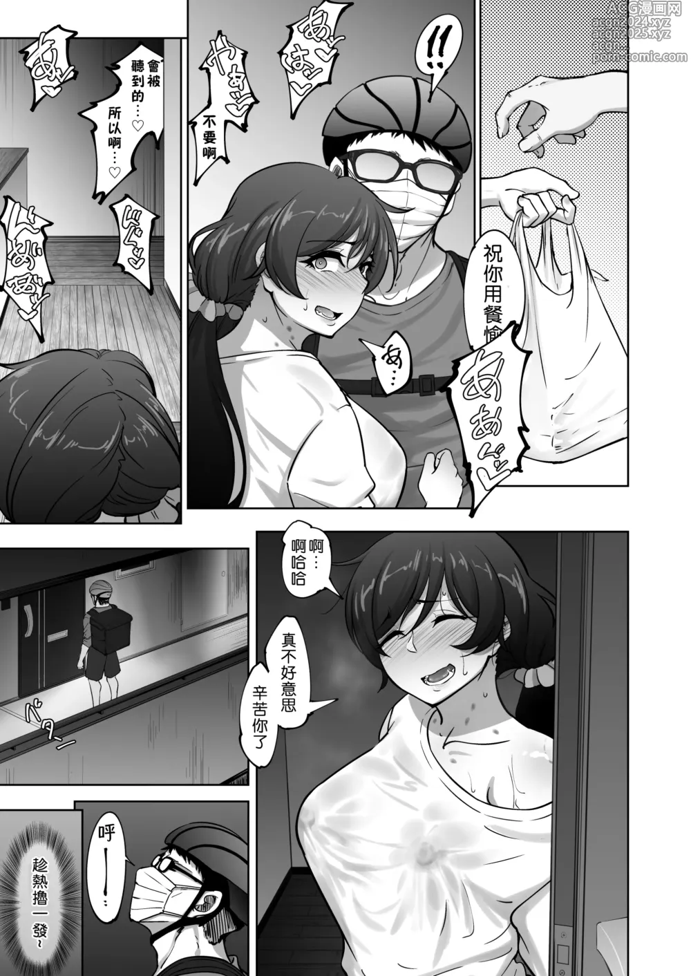 Page 31 of doujinshi Eri to Nozomi no Joujiroku 2