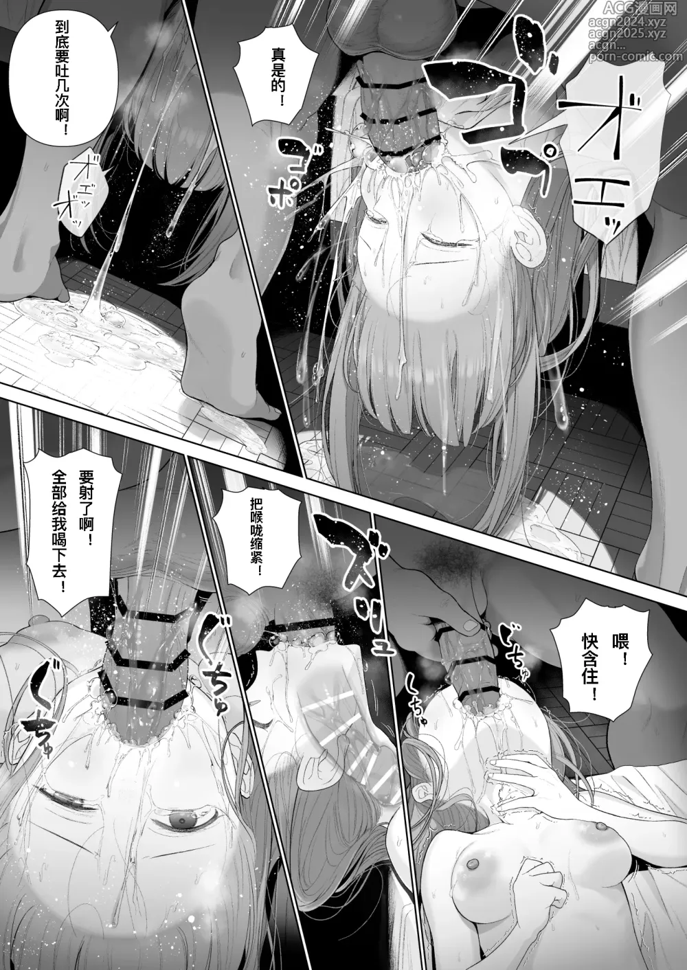 Page 42 of doujinshi 崩壞的我，感受到你的溫暖