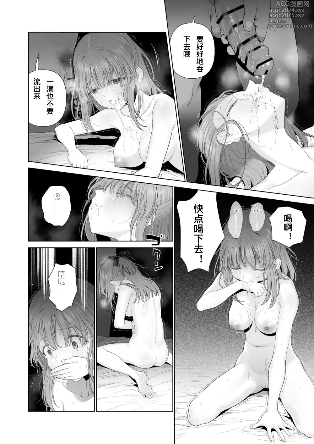 Page 44 of doujinshi 崩壞的我，感受到你的溫暖