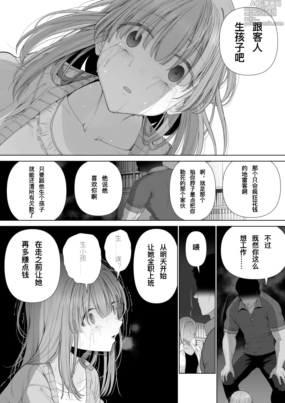 Page 57 of doujinshi 崩壞的我，感受到你的溫暖