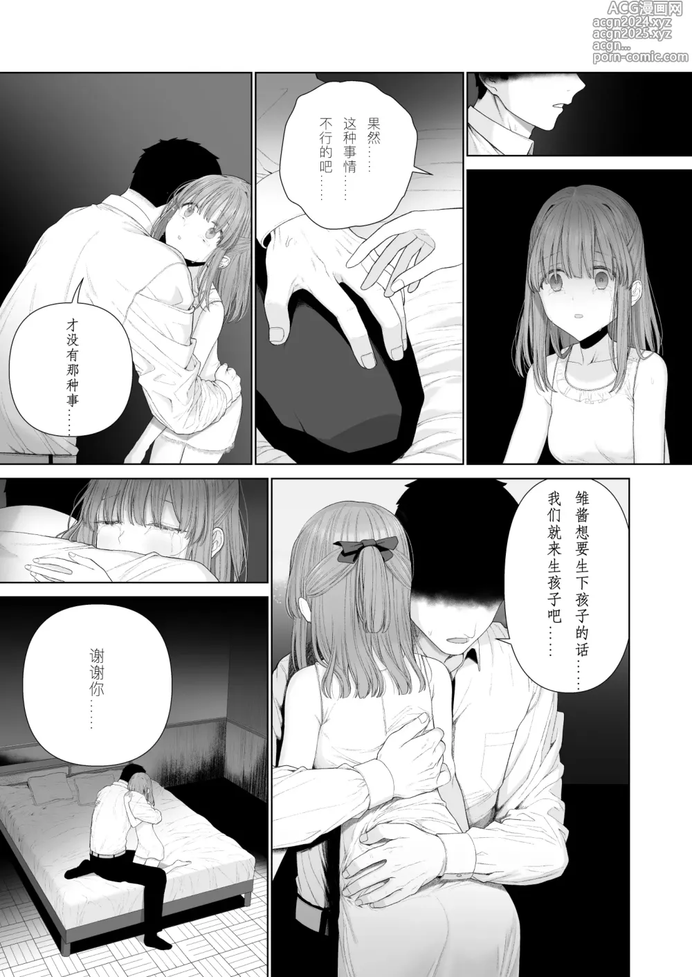 Page 65 of doujinshi 崩壞的我，感受到你的溫暖