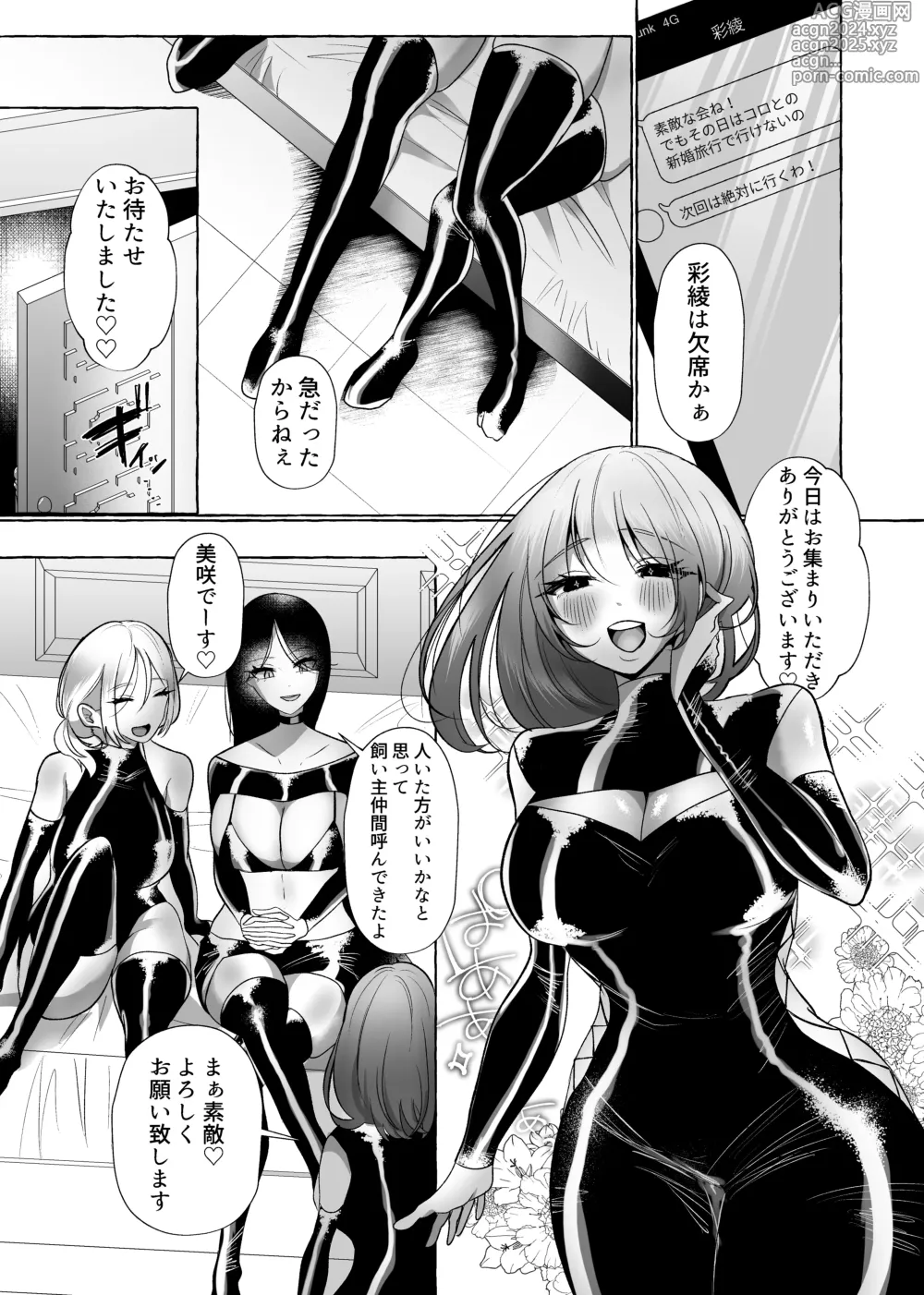 Page 24 of doujinshi はるか100%♀ 御曹司強制女装メス豚化