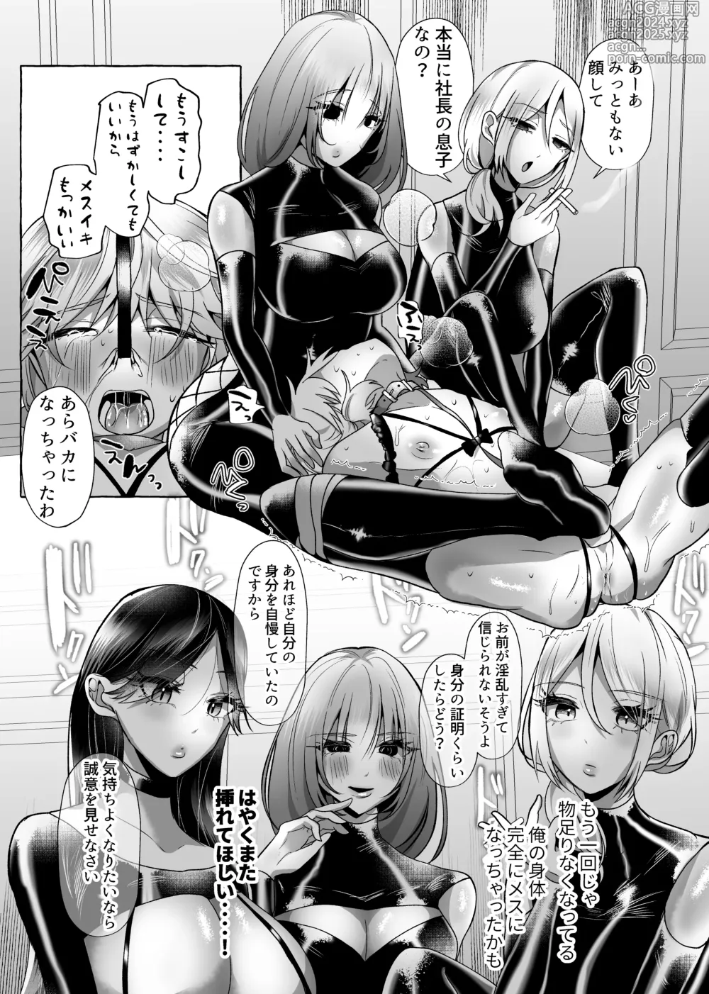 Page 34 of doujinshi はるか100%♀ 御曹司強制女装メス豚化