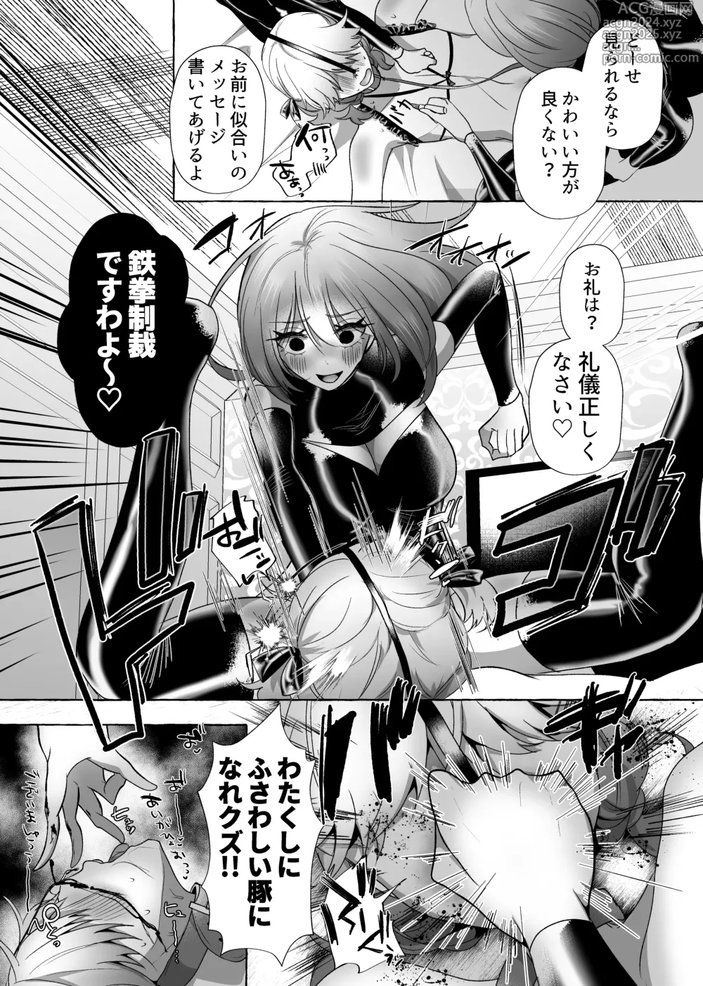 Page 40 of doujinshi はるか100%♀ 御曹司強制女装メス豚化