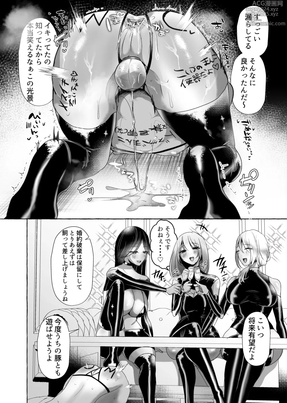 Page 45 of doujinshi はるか100%♀ 御曹司強制女装メス豚化