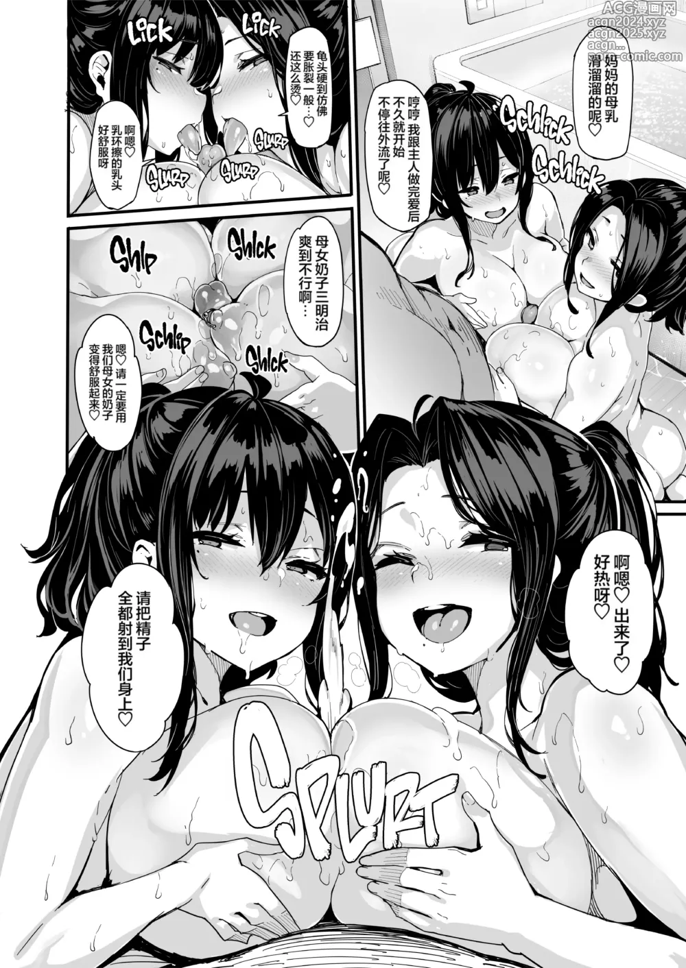 Page 150 of doujinshi 野々原柚花のヒミツのハイシン1~6