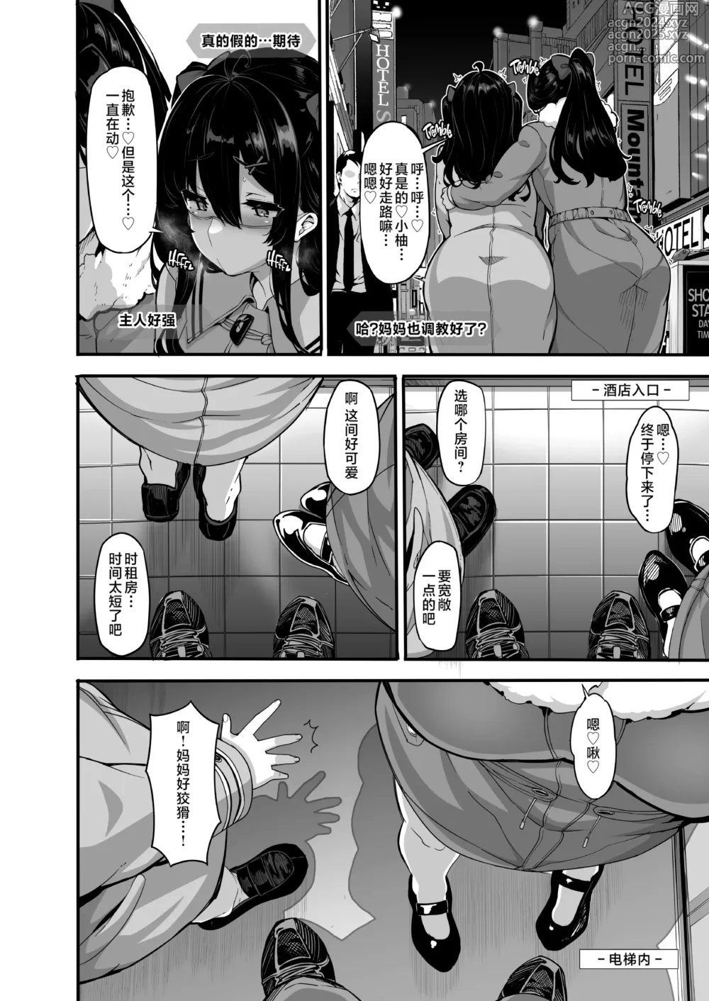 Page 161 of doujinshi 野々原柚花のヒミツのハイシン1~6