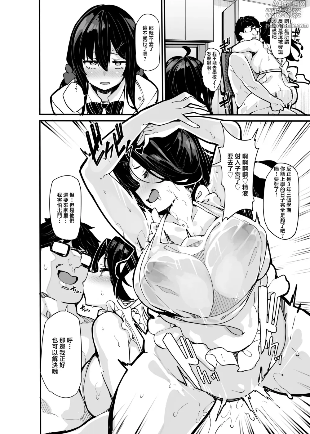 Page 216 of doujinshi 野々原柚花のヒミツのハイシン1~6