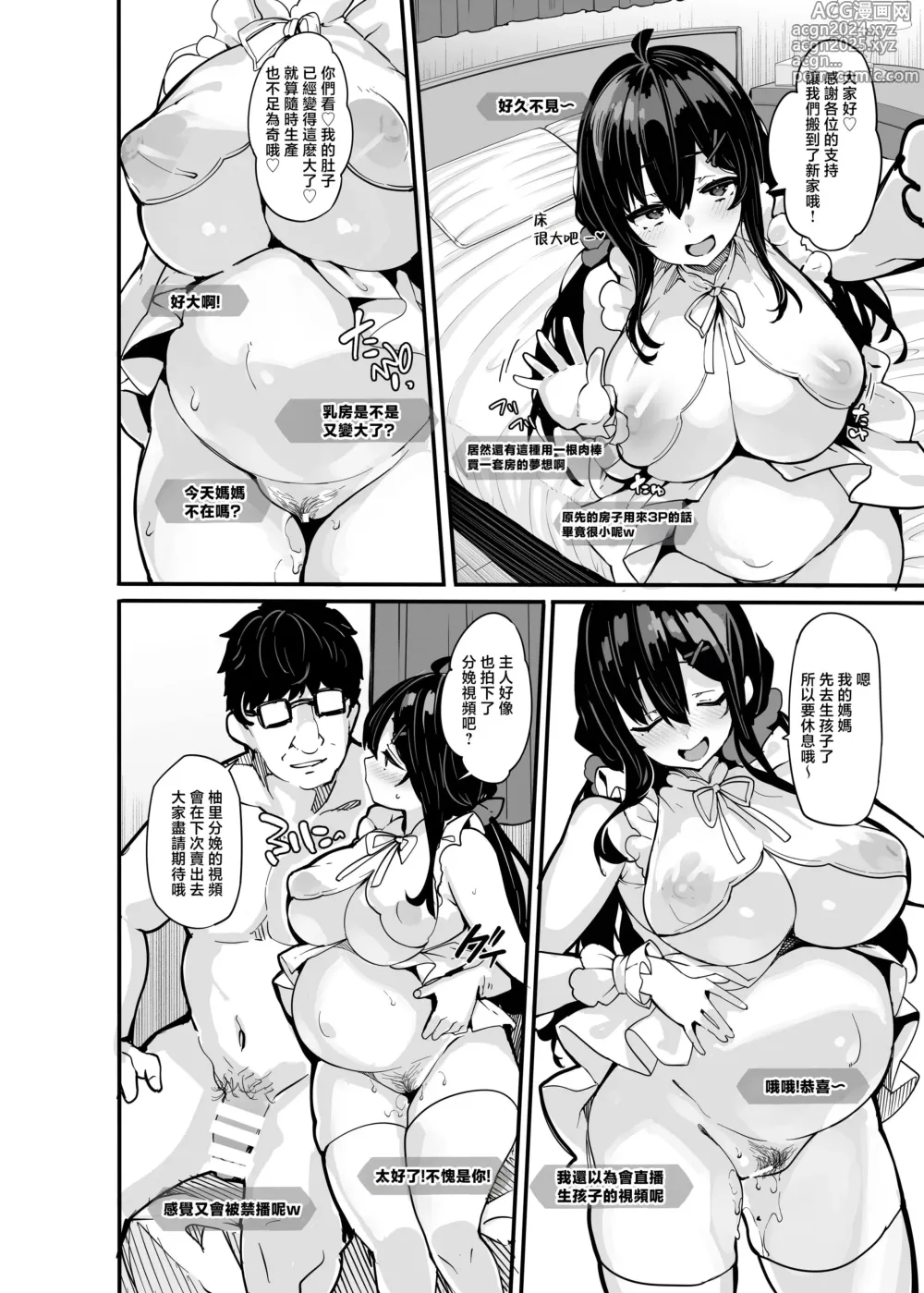 Page 218 of doujinshi 野々原柚花のヒミツのハイシン1~6