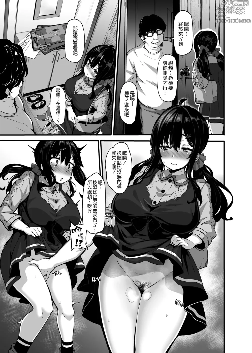 Page 42 of doujinshi 野々原柚花のヒミツのハイシン1~6