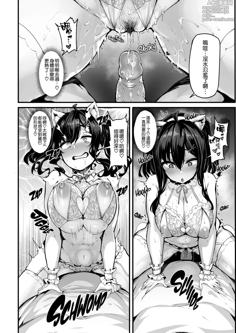 Page 59 of doujinshi 野々原柚花のヒミツのハイシン1~6