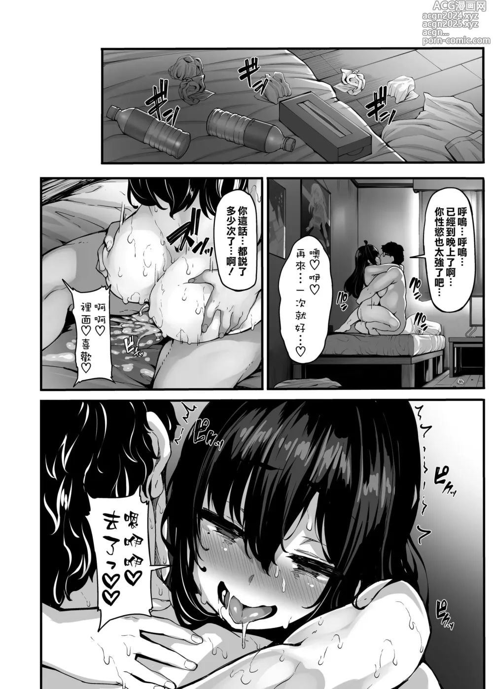 Page 65 of doujinshi 野々原柚花のヒミツのハイシン1~6