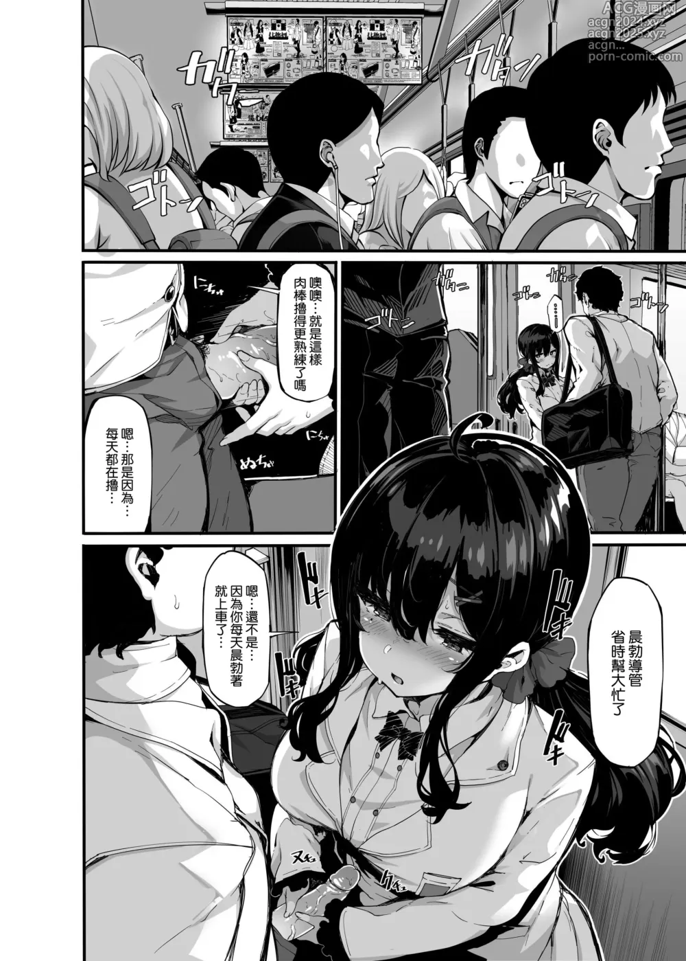 Page 73 of doujinshi 野々原柚花のヒミツのハイシン1~6