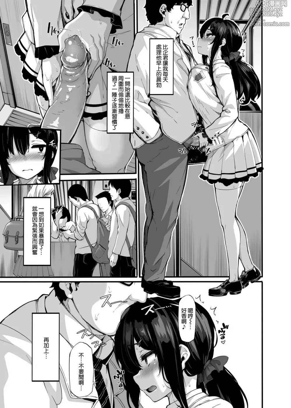 Page 74 of doujinshi 野々原柚花のヒミツのハイシン1~6