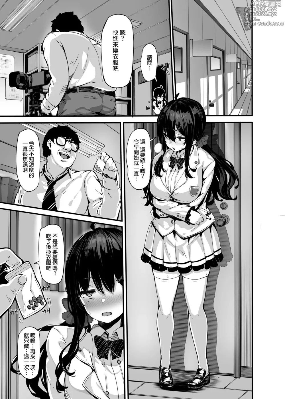 Page 88 of doujinshi 野々原柚花のヒミツのハイシン1~6