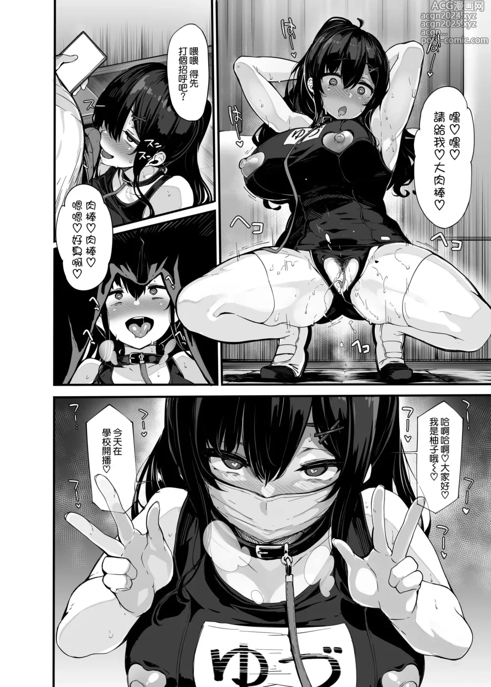 Page 89 of doujinshi 野々原柚花のヒミツのハイシン1~6