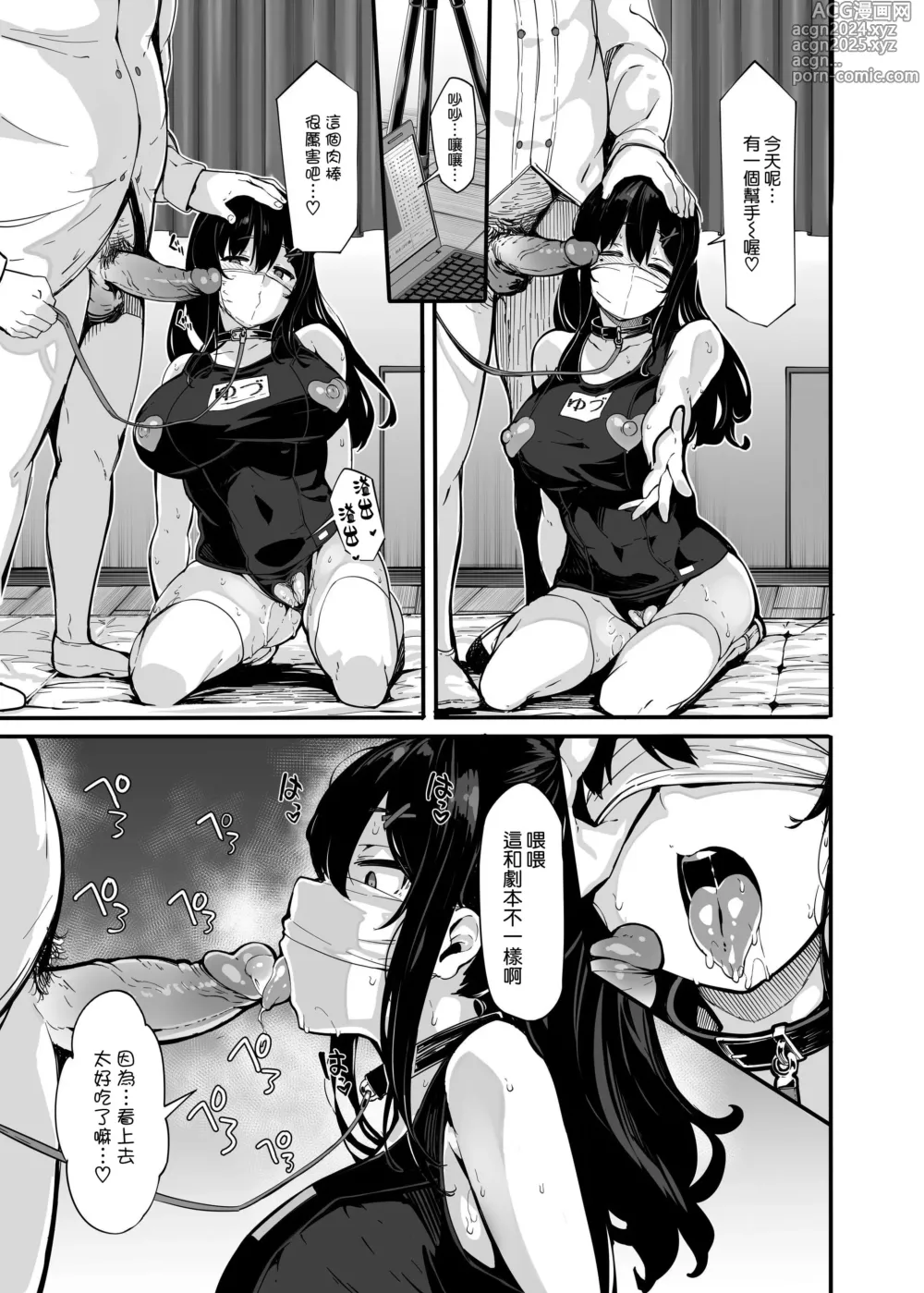 Page 90 of doujinshi 野々原柚花のヒミツのハイシン1~6