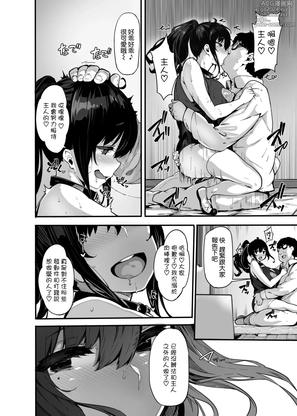 Page 99 of doujinshi 野々原柚花のヒミツのハイシン1~6