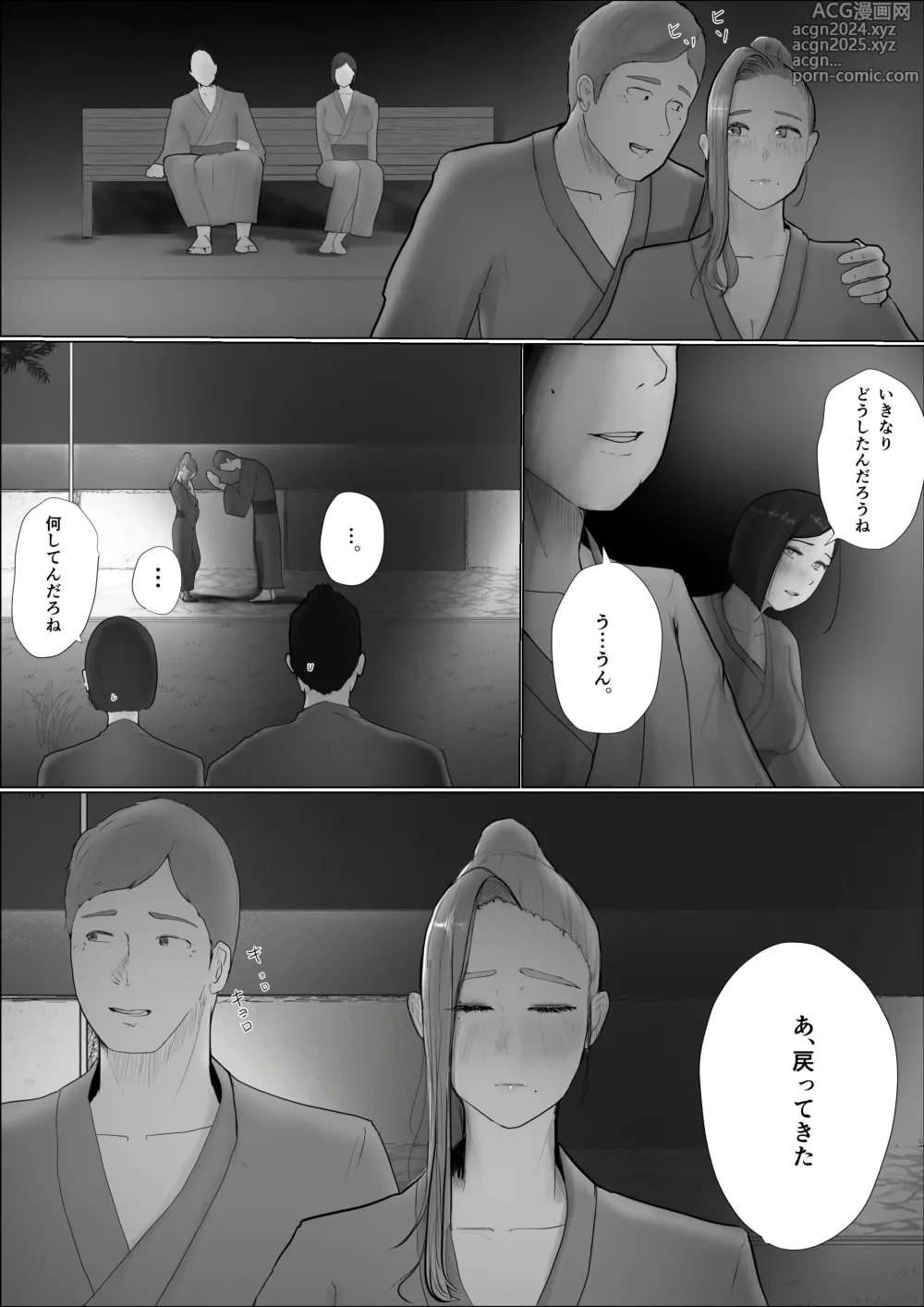 Page 12 of doujinshi Koukan Monogatari Saishuuwa