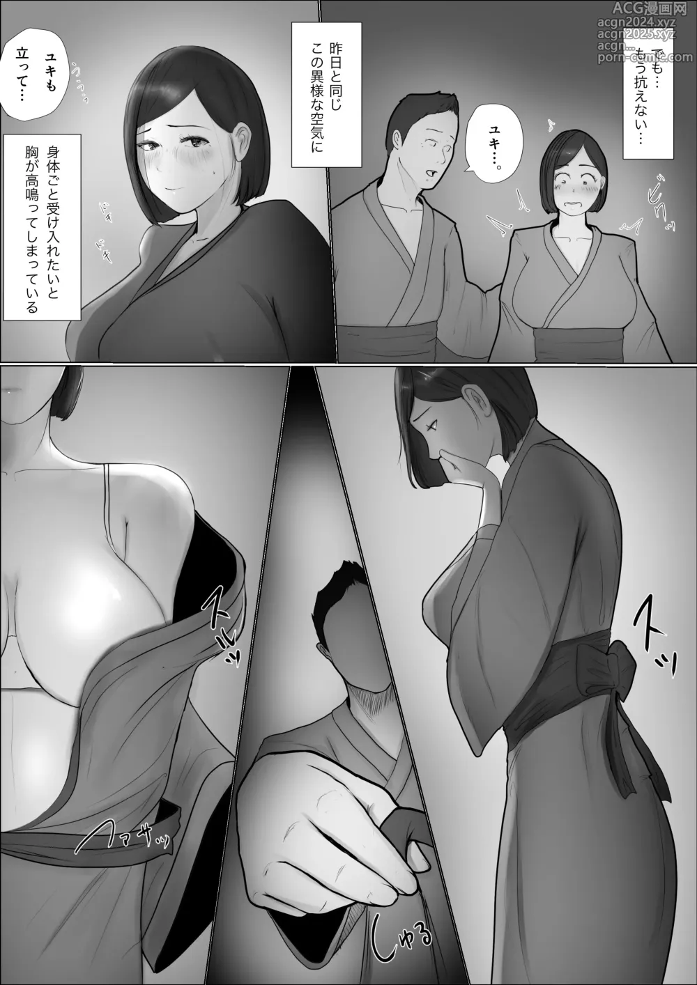 Page 18 of doujinshi Koukan Monogatari Saishuuwa