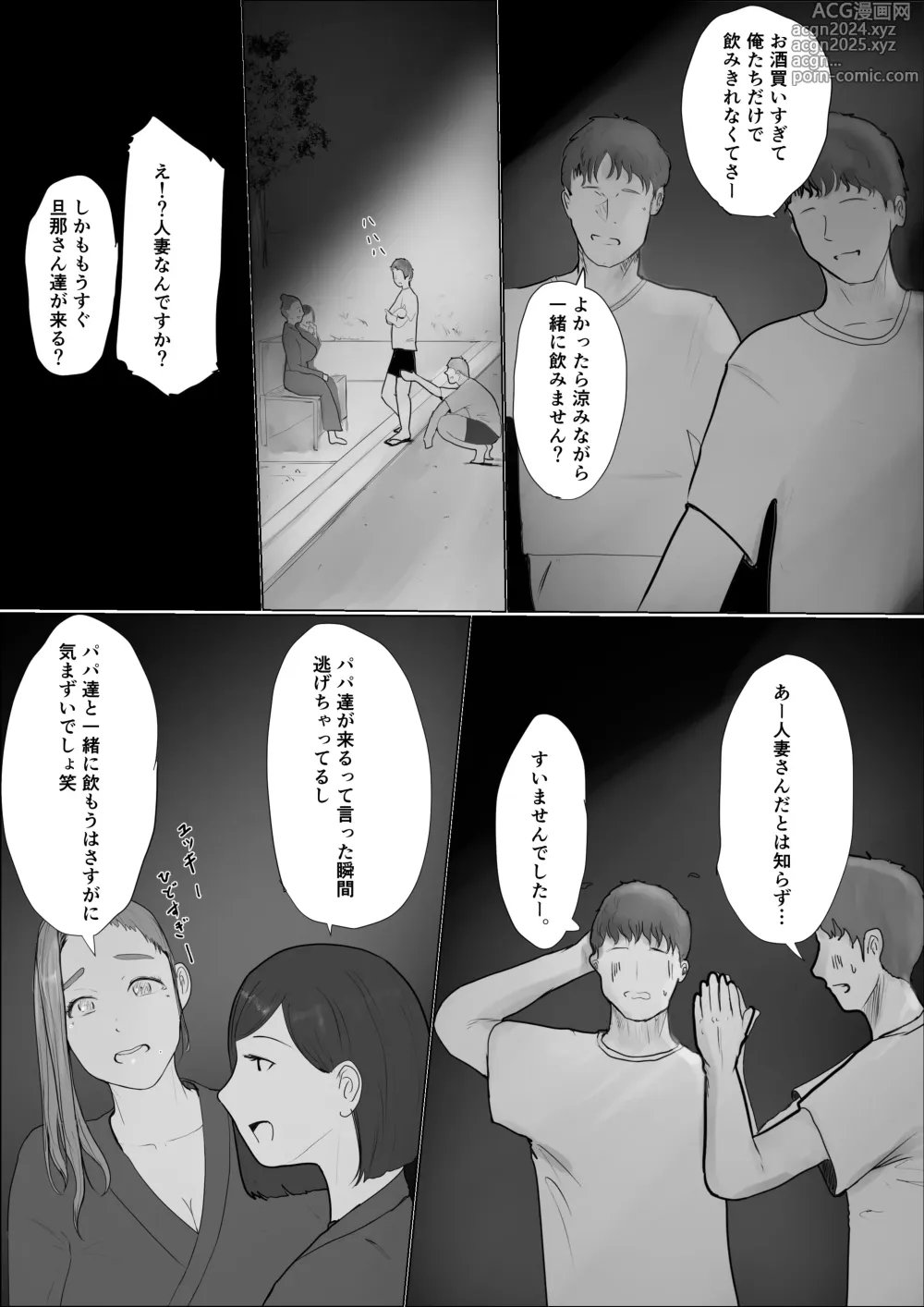 Page 4 of doujinshi Koukan Monogatari Saishuuwa