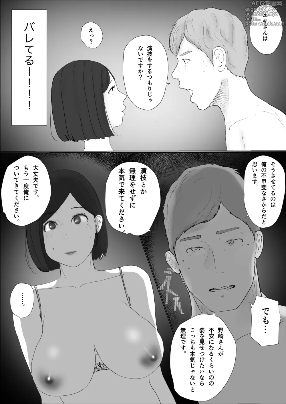 Page 55 of doujinshi Koukan Monogatari Saishuuwa