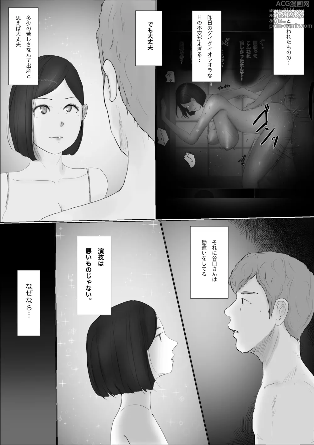 Page 56 of doujinshi Koukan Monogatari Saishuuwa