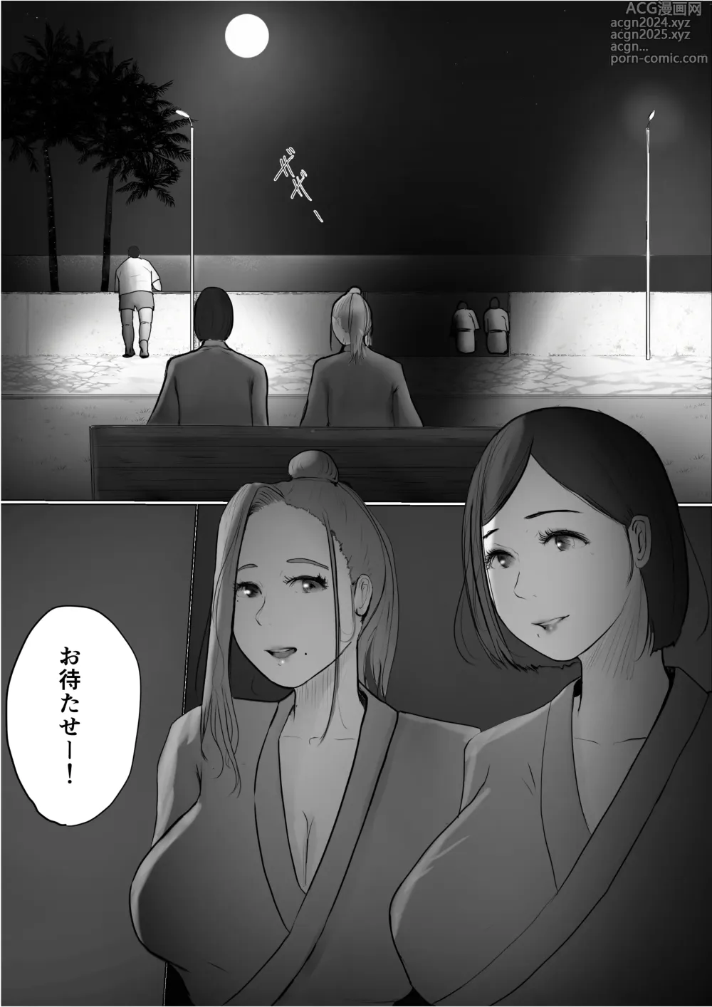 Page 7 of doujinshi Koukan Monogatari Saishuuwa