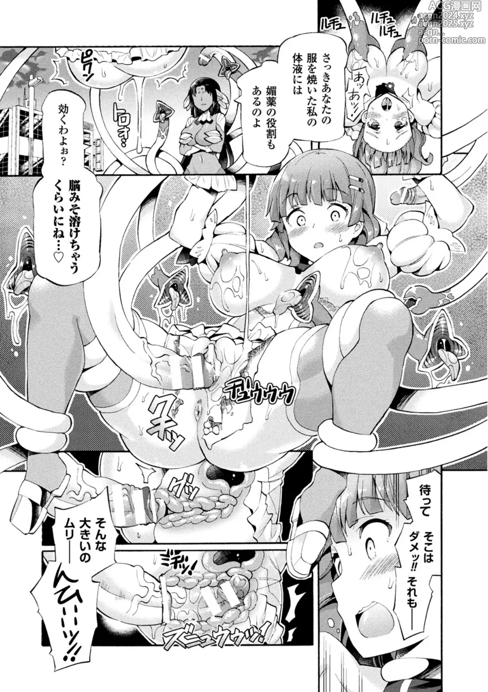 Page 27 of manga 2D Comic Magazine Mahou Shoujo Naedokoka Keikaku Vol. 1