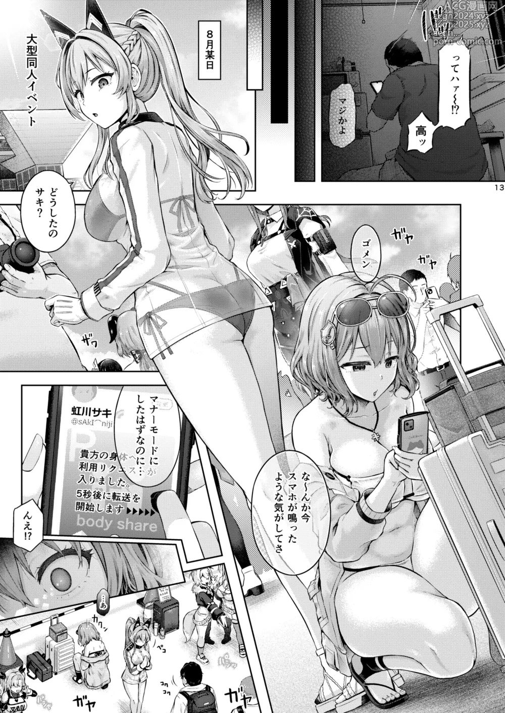 Page 14 of doujinshi Remote Hyoi