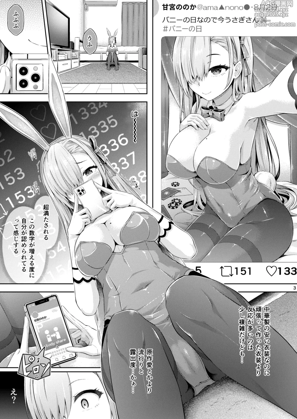 Page 4 of doujinshi Remote Hyoi