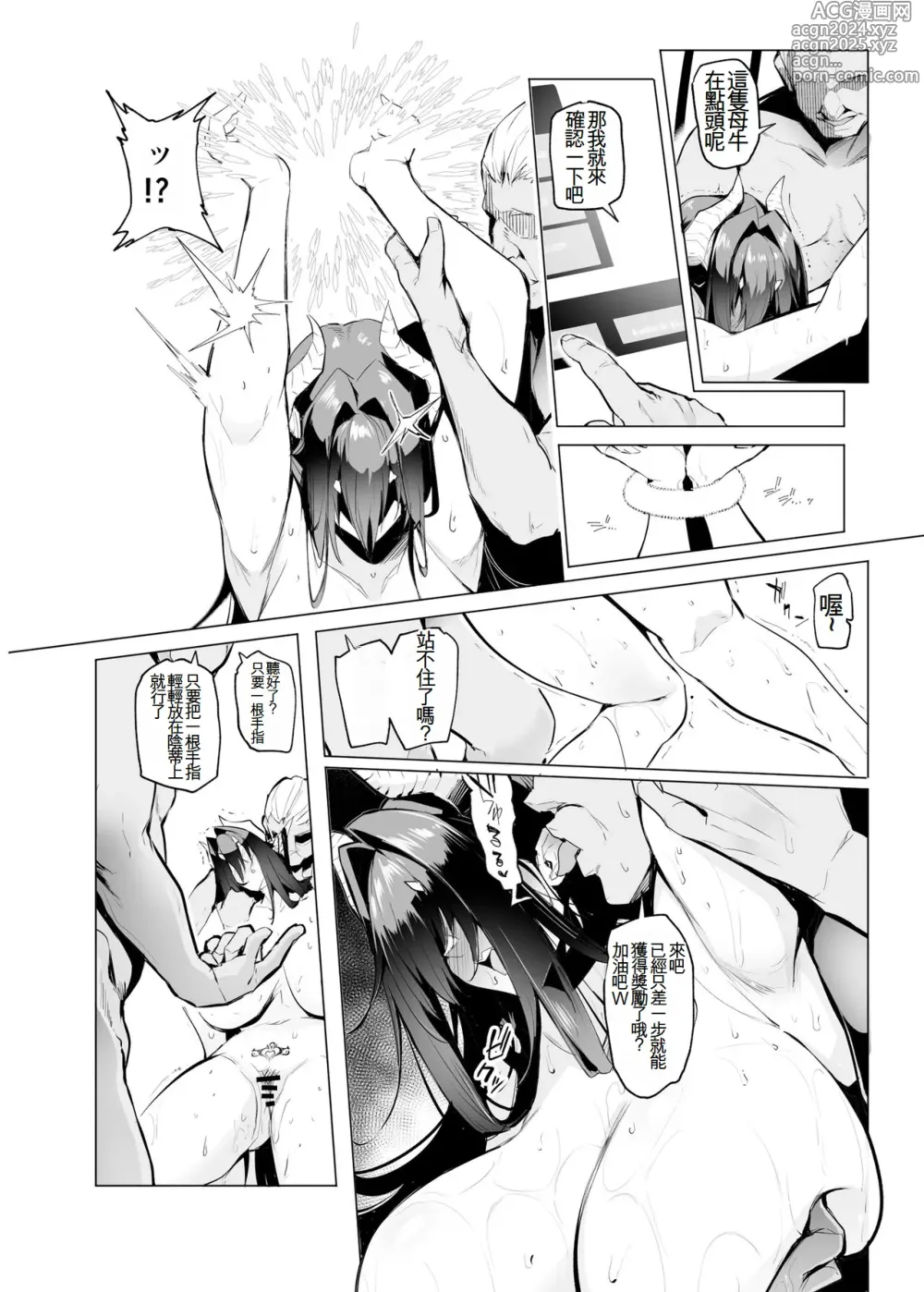 Page 26 of doujinshi Sex slave Gacha III - Strong women have no human rights