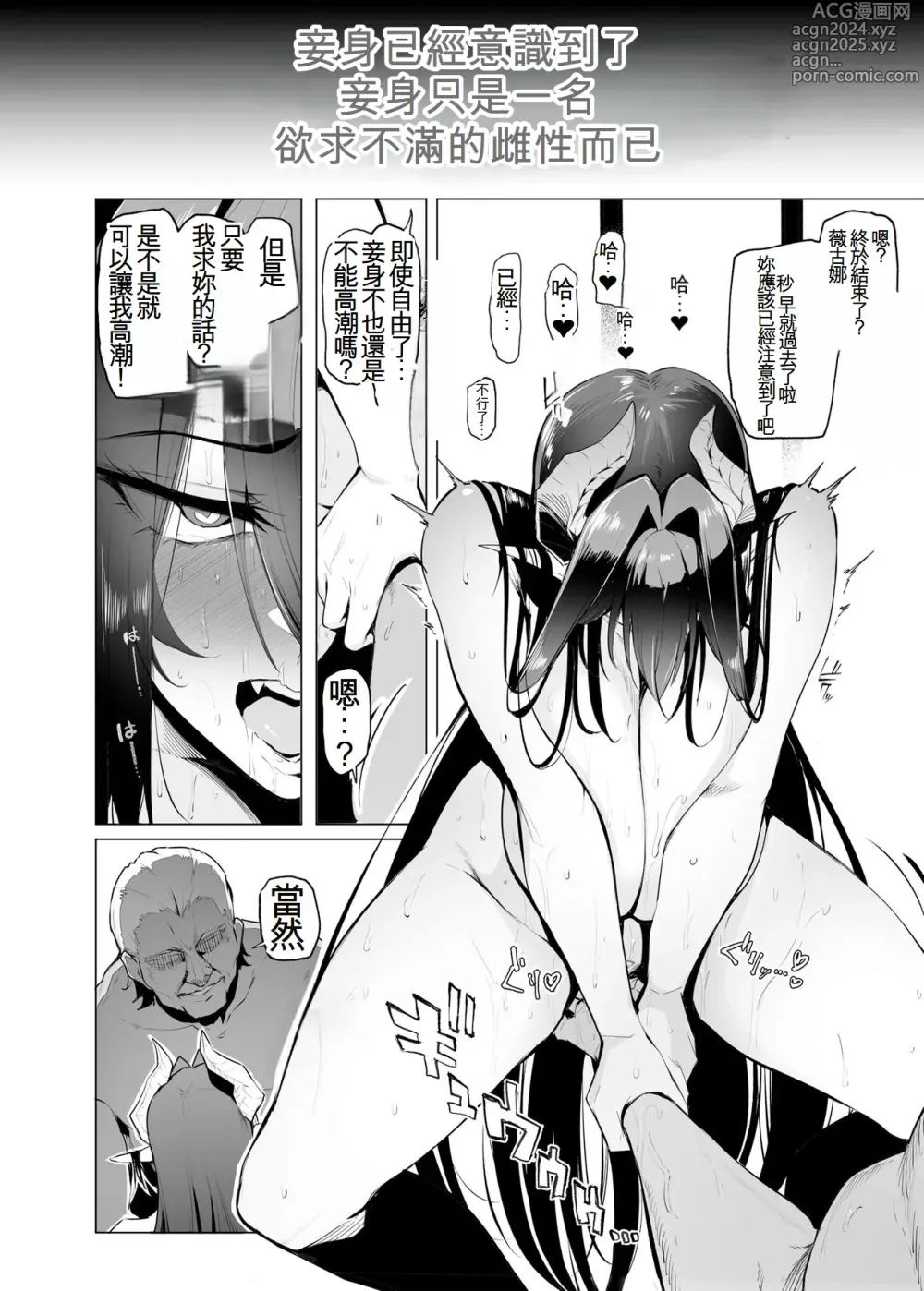 Page 30 of doujinshi Sex slave Gacha III - Strong women have no human rights