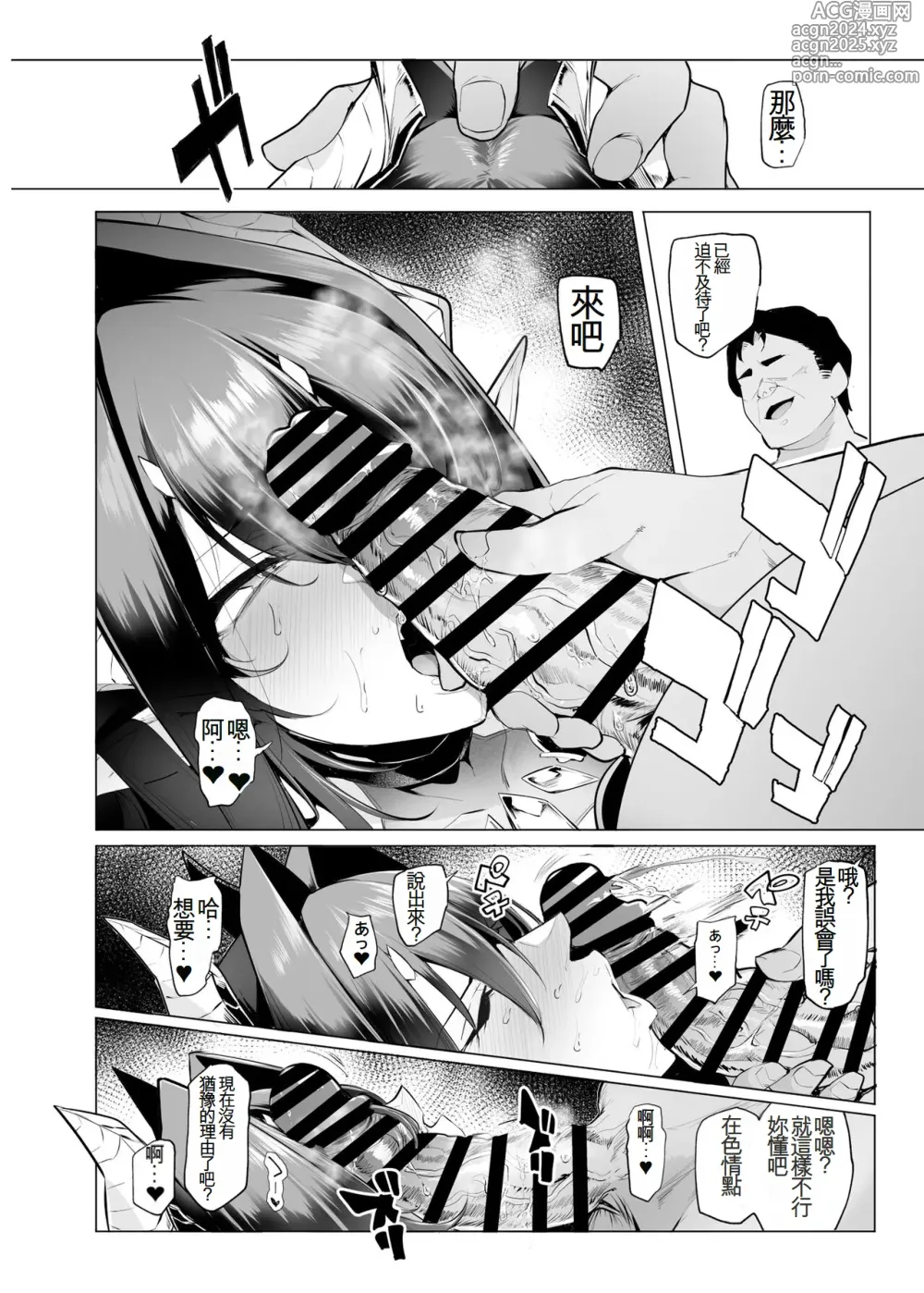 Page 61 of doujinshi Sex slave Gacha III - Strong women have no human rights