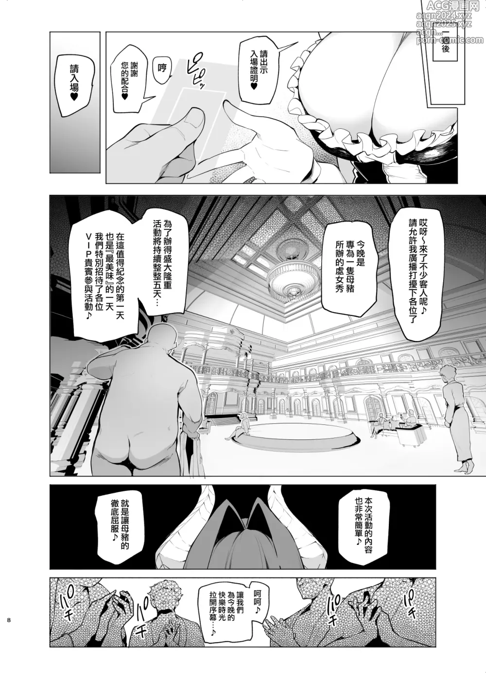 Page 9 of doujinshi Sex slave Gacha III - Strong women have no human rights