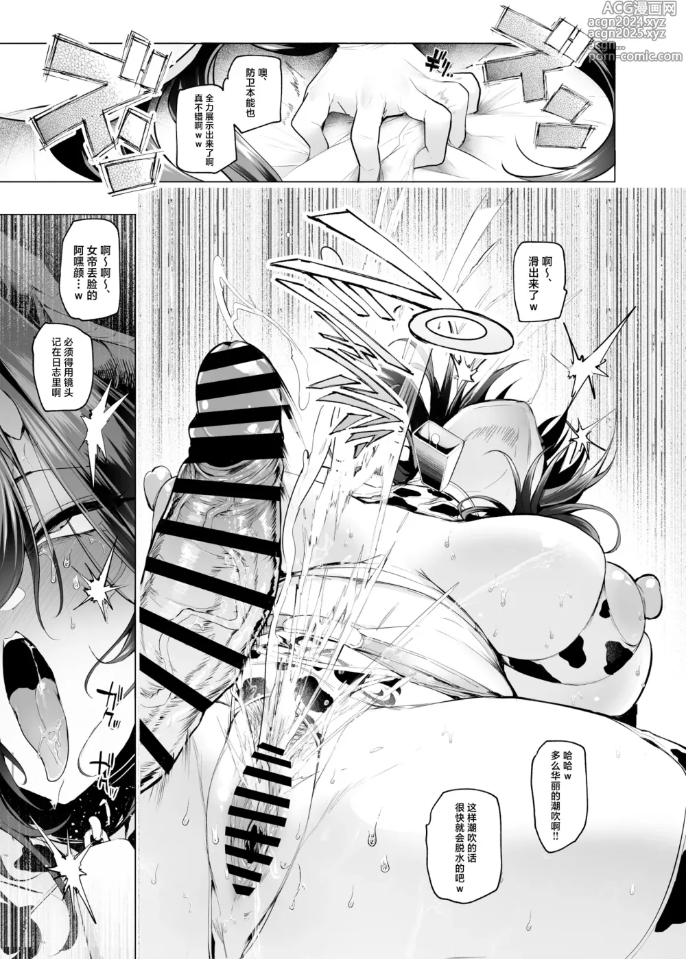 Page 39 of doujinshi Sex slave Gacha III - Strong women have no human rights