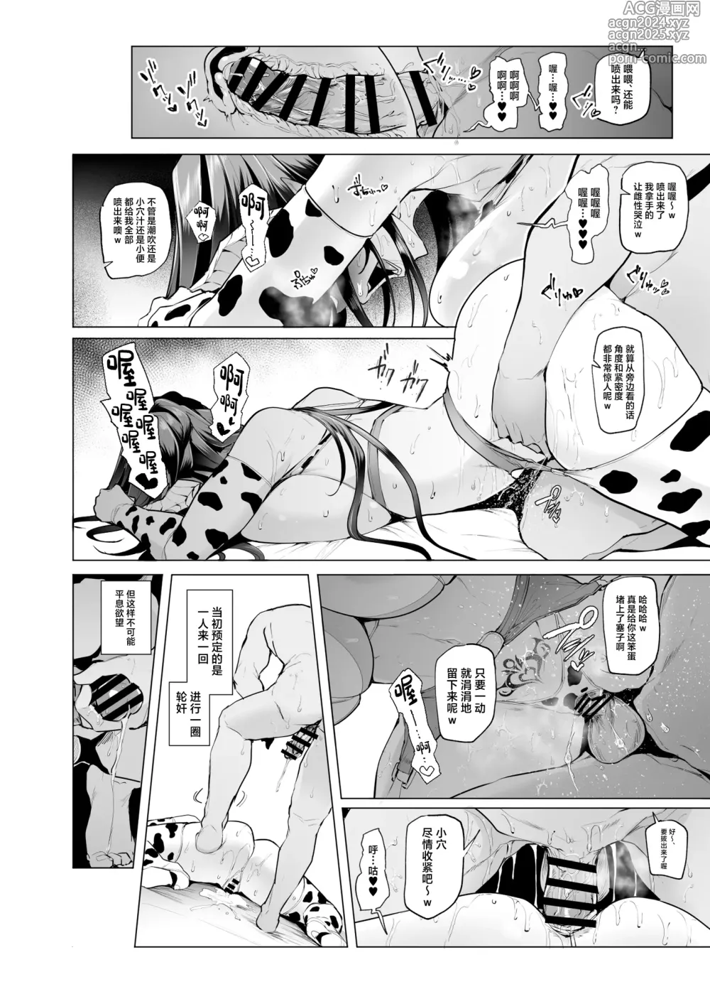 Page 44 of doujinshi Sex slave Gacha III - Strong women have no human rights