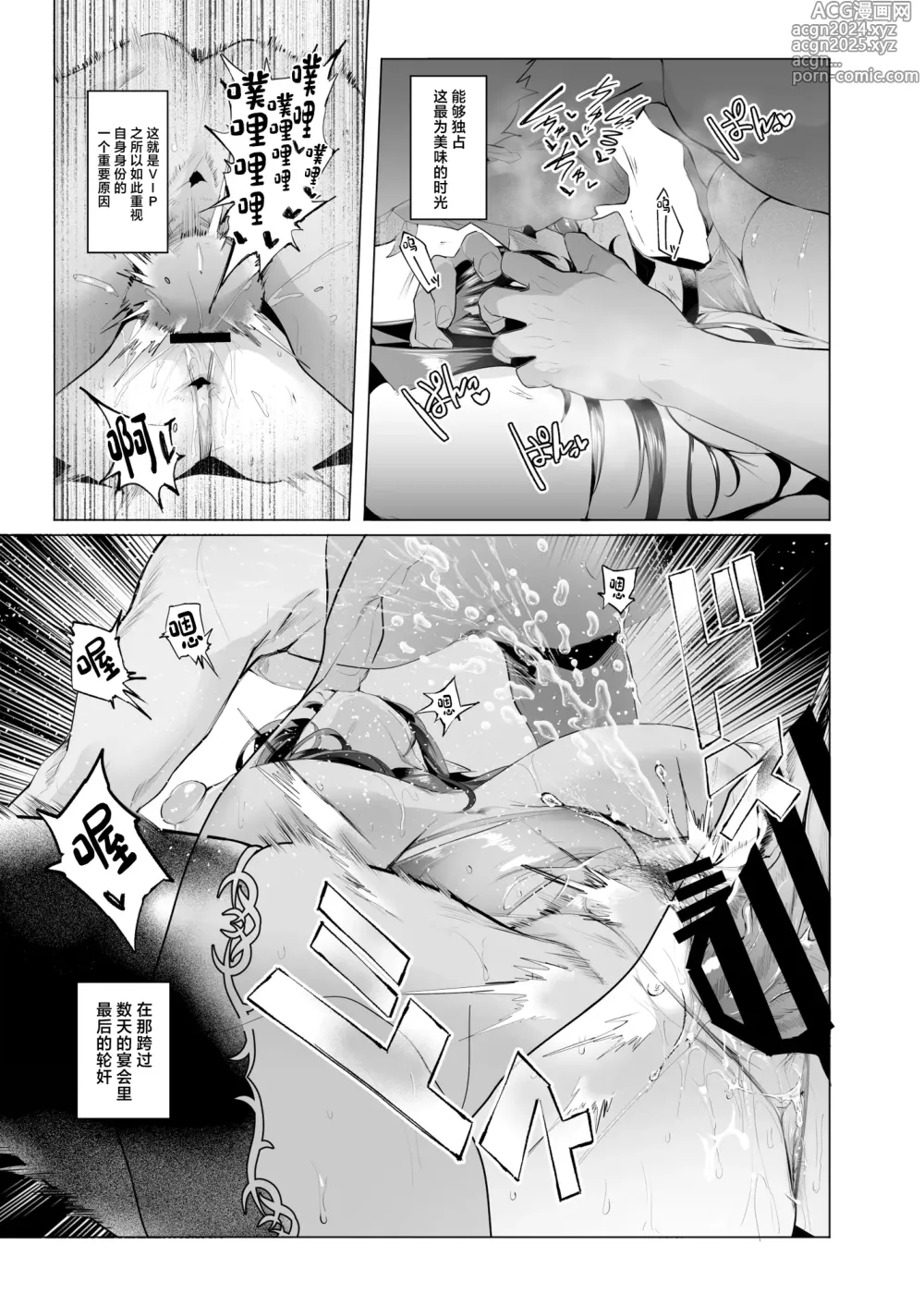 Page 65 of doujinshi Sex slave Gacha III - Strong women have no human rights