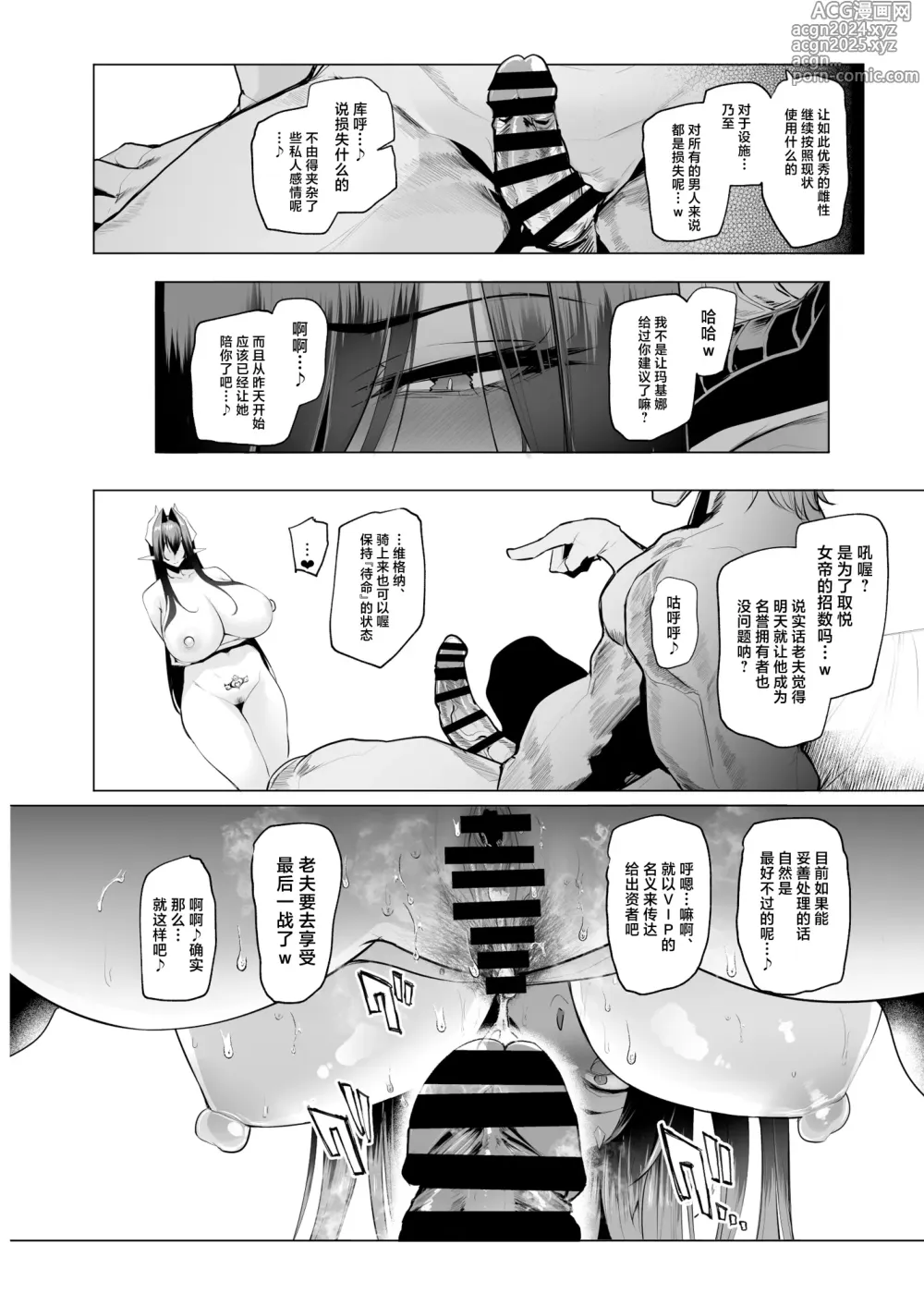 Page 72 of doujinshi Sex slave Gacha III - Strong women have no human rights