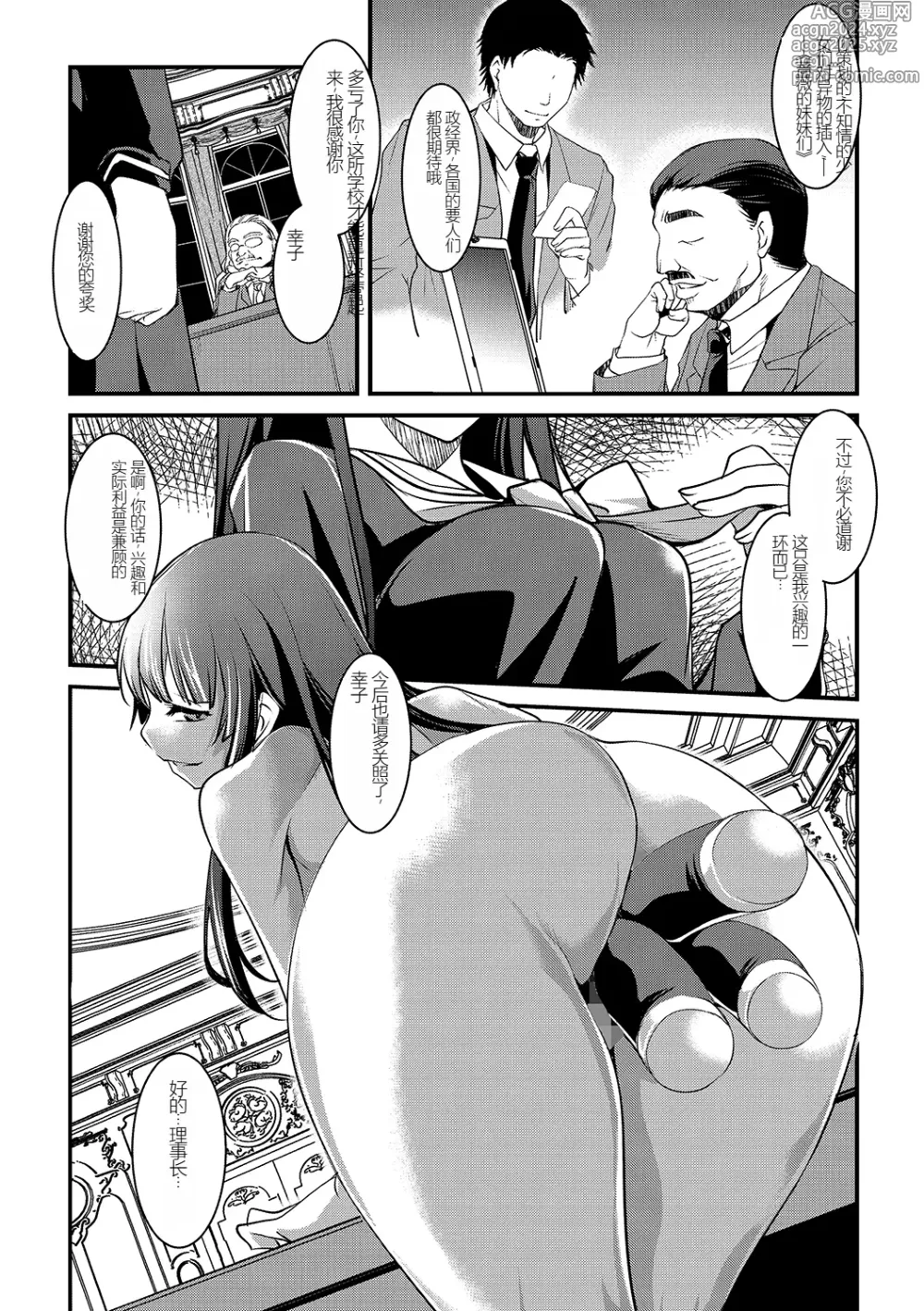 Page 18 of doujinshi Yuri Kakuchou