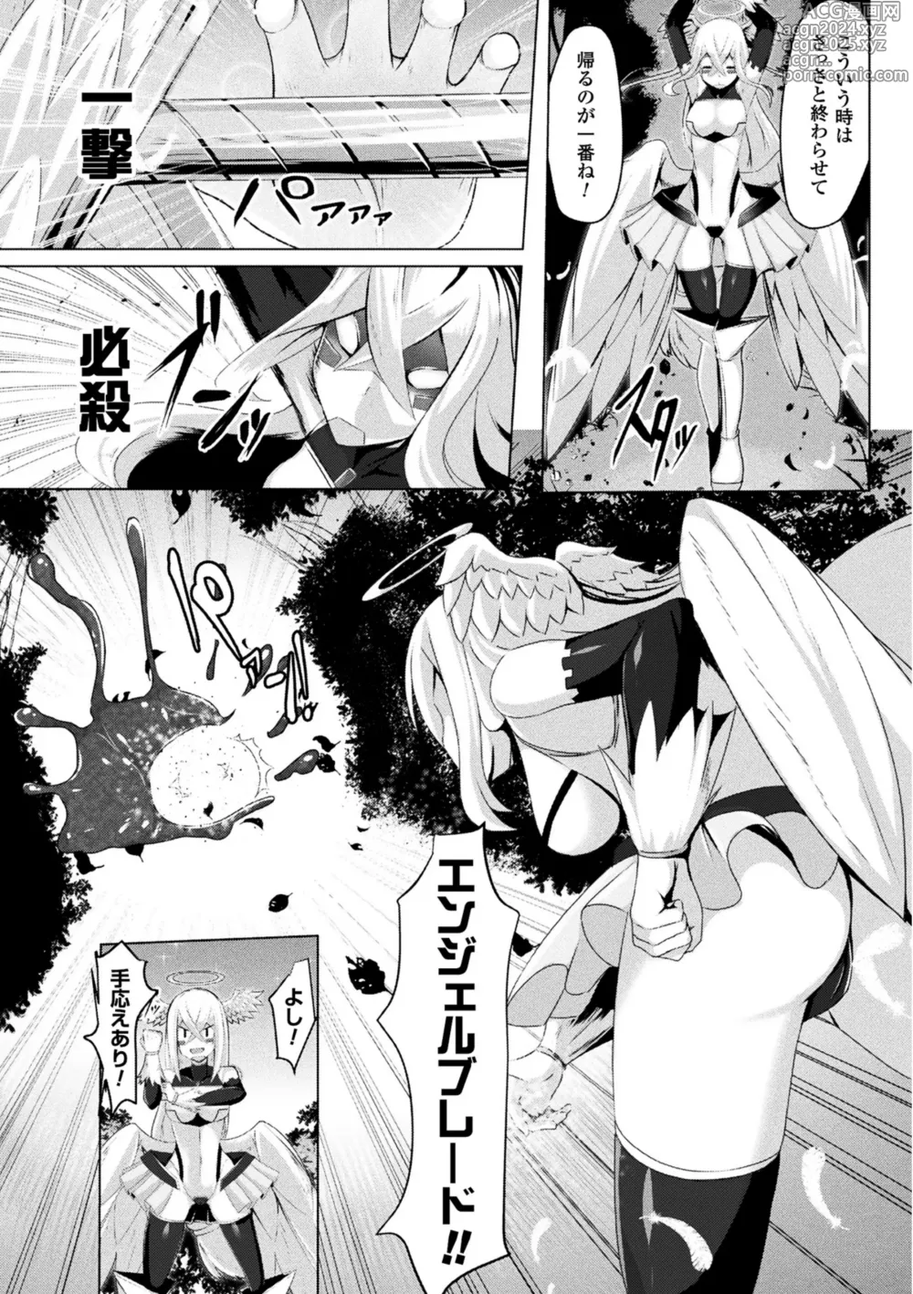 Page 24 of manga 2D Comic Magazine Mahou Shoujo Naedokoka Keikaku Vol. 2