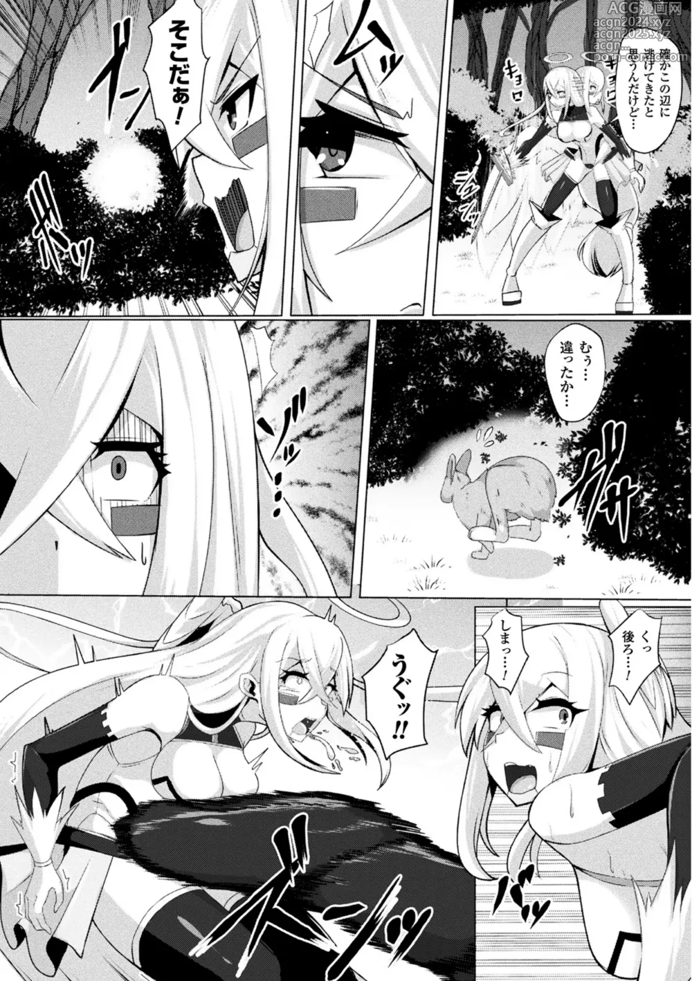 Page 26 of manga 2D Comic Magazine Mahou Shoujo Naedokoka Keikaku Vol. 2