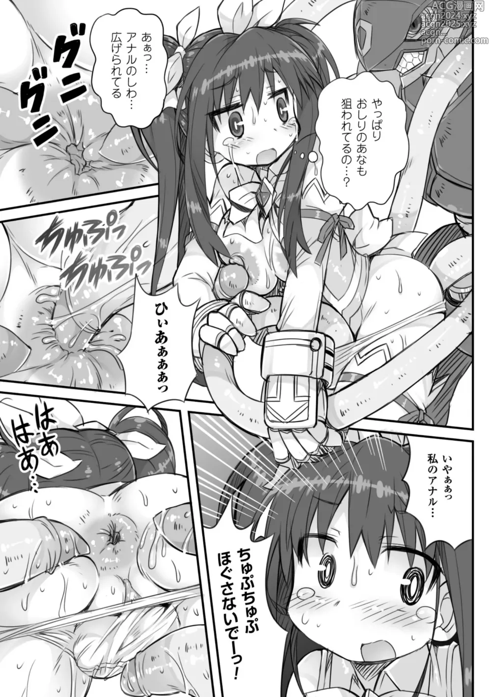 Page 49 of manga 2D Comic Magazine Mahou Shoujo Naedokoka Keikaku Vol. 2